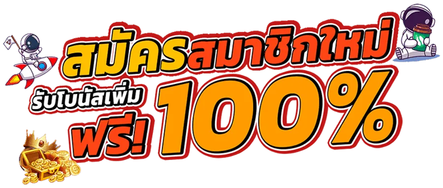 slot เว็บตรง ฝากถอนไม่มีขั้นต่ํา
